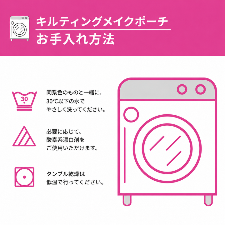 輝く蜜 キルトポーチ